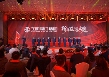 Yuming Valve Group's 50th anniversary celebration